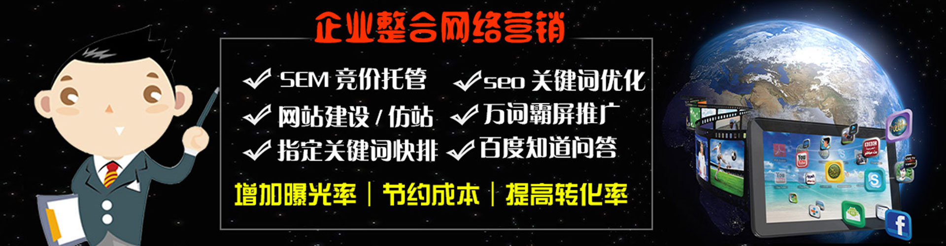 青羊百度竞价包年